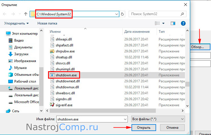 Отменить автовыключение компьютера windows 7