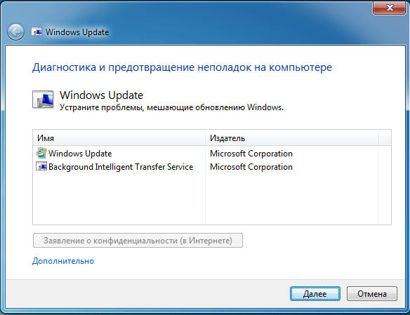 Код а97 произошла неизвестная ошибка windows update