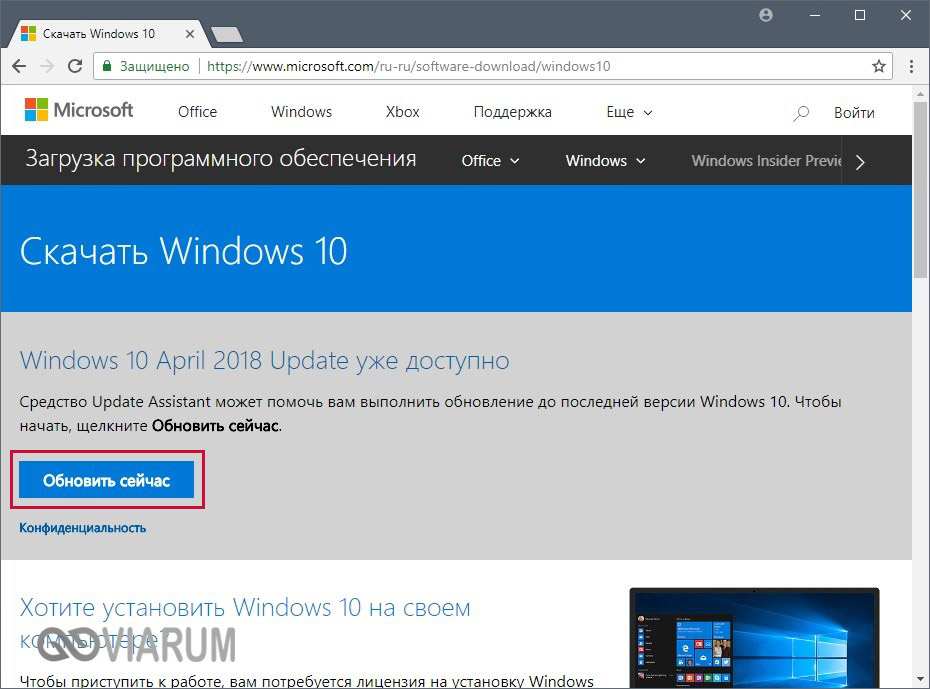 Microsoft com ru ru download. Помощник загрузки Windows 10. Microsoft.com. Помощник по установке Windows 10. Www.Microsoft.ru.