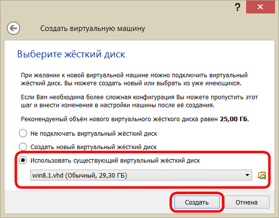 Создать виртуальный диск в windows 10 для игры