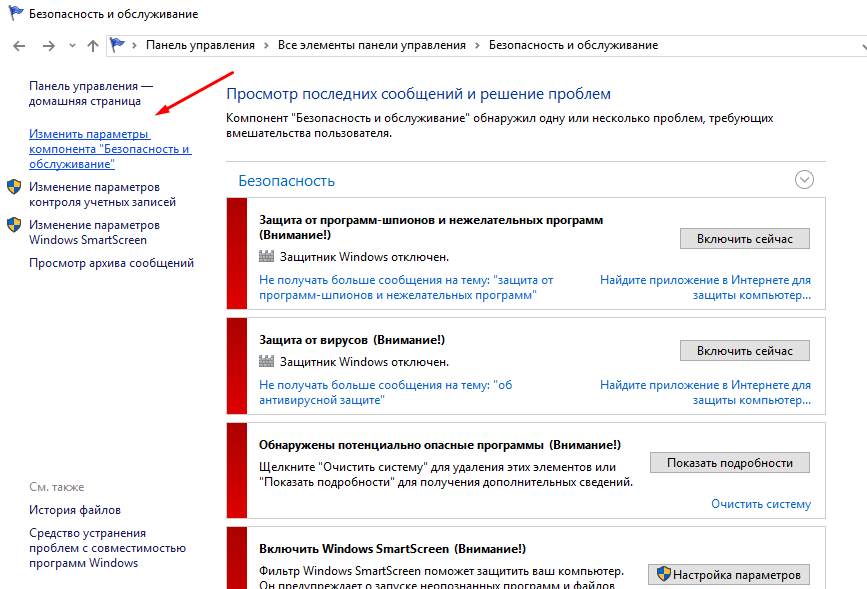 Windows 7 не сохраняются параметры быстродействия