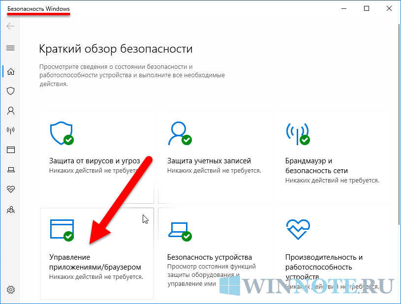 Как открыть смарт карту на виндовс 10