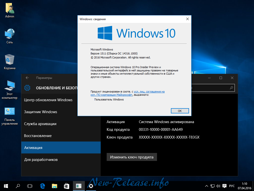 10000 1 6. Ключ продукта для Windows 10. Активация Windows 10 Pro. Ключ активации Windows 10 Pro. Ключ продукта Windows 10 Pro.