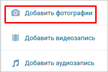 Наполнение сообщества графическим контентом