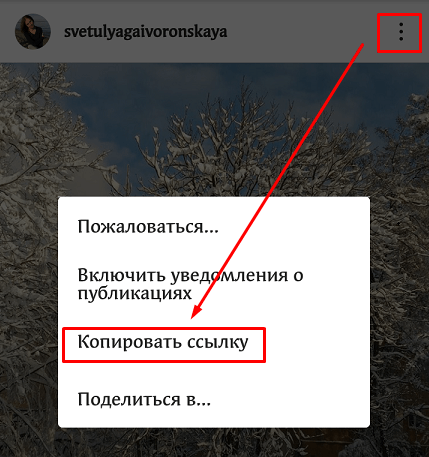 Копируем пост