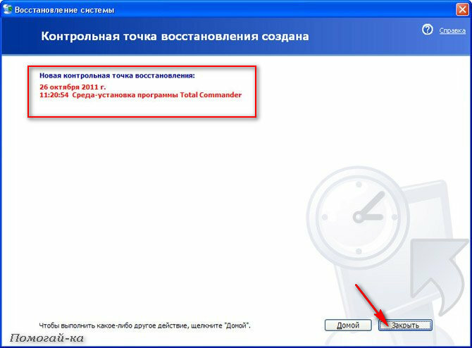 Как запустить точку восстановления windows. Создайте точку восстановления системы. Точка восстановления виндовс. Точка восстановления ОС. Восстановление системы с контрольной точки Windows 10.