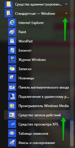 приложения Windows 10