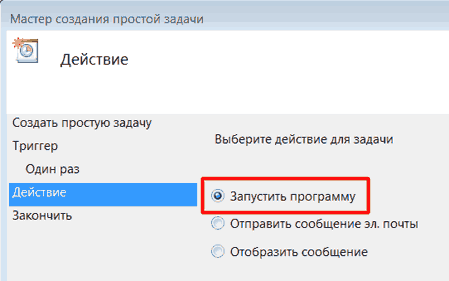 Отменить автовыключение компьютера windows 7