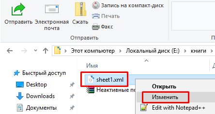 Как снять защиту с листа Excel, если вы забыли пароль?