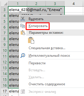 Как снять защиту с листа Excel, если вы забыли пароль?