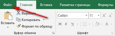 Как снять защиту с листа Excel, если вы забыли пароль?