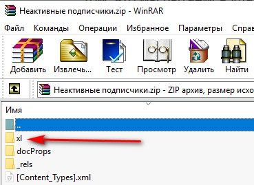 Как снять защиту с листа Excel, если вы забыли пароль?