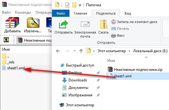 Как снять защиту с листа Excel, если вы забыли пароль?