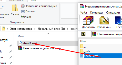 Как снять защиту с листа Excel, если вы забыли пароль?