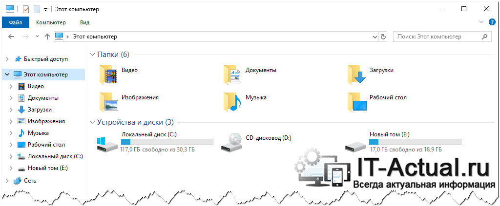 Папка «Объёмные объекты» удалена из файлового менеджера Windows