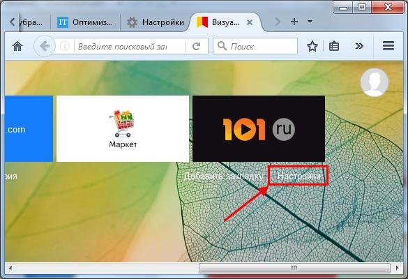 Импорт из Firefox в Chrome успешно выполнен