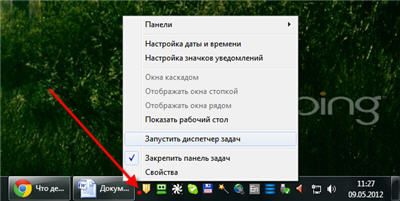 Открываем Диспетчер задач из Панели задач