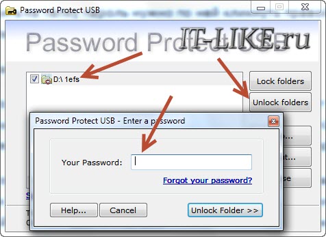 Убрать пароль с папки