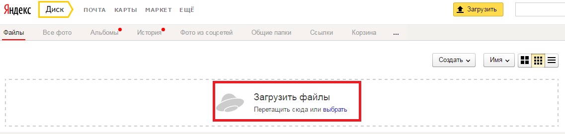 Яндекс диск не удалось загрузить файл отказано в доступе