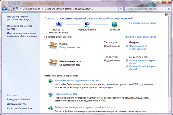 настройка локальной сети в Windows 7 Vista