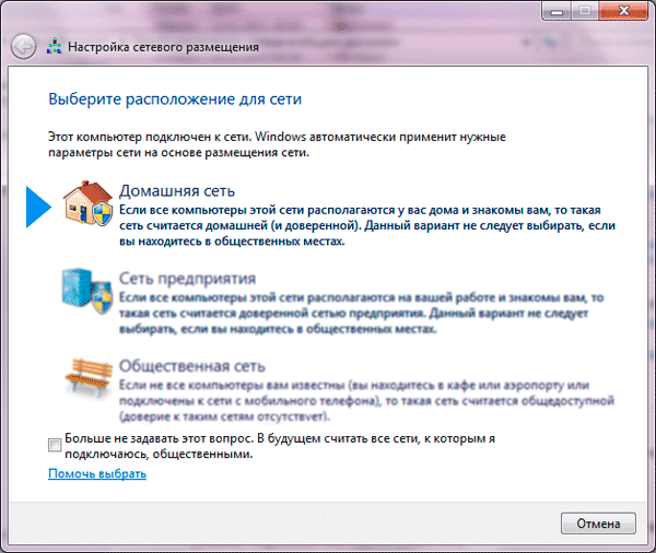 настройка локальной сети в Windows 7 Vista