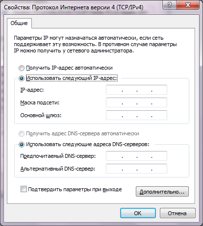 настройка локальной сети в Windows 7 Vista