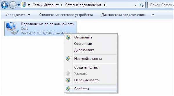 настройка локальной сети в Windows 7 Vista