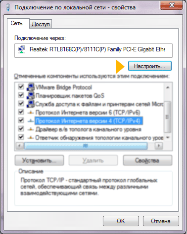 настройка локальной сети в Windows 7 Vista