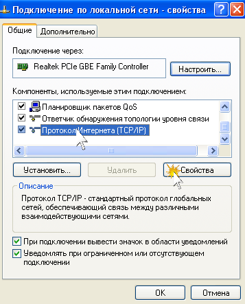 настройка локальной сети в Windows XP