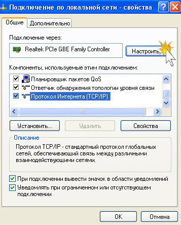 настройка локальной сети в Windows XP