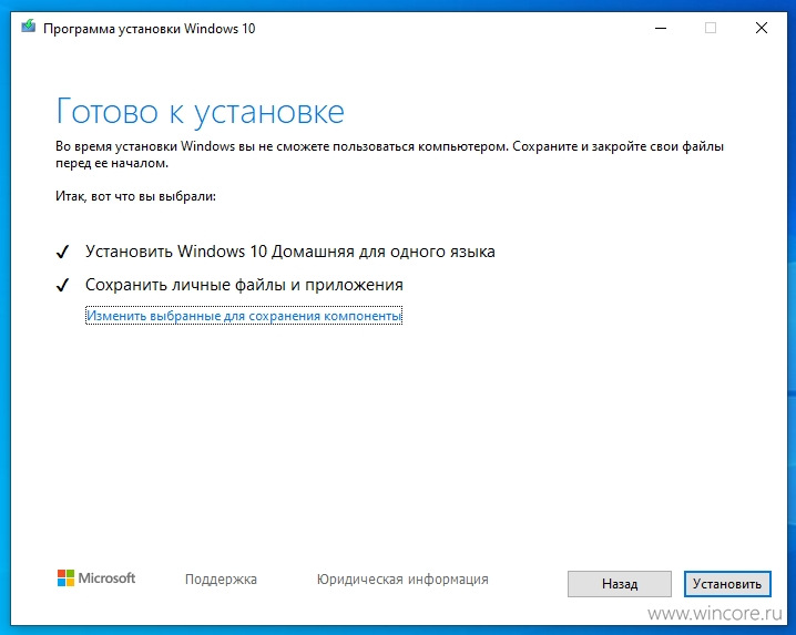 Помощник по обновлению windows 10 зависает на 99 процентах