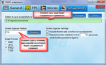 Сделать скриншот FRAPS