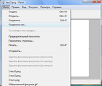 Сохранить скриншот Paint