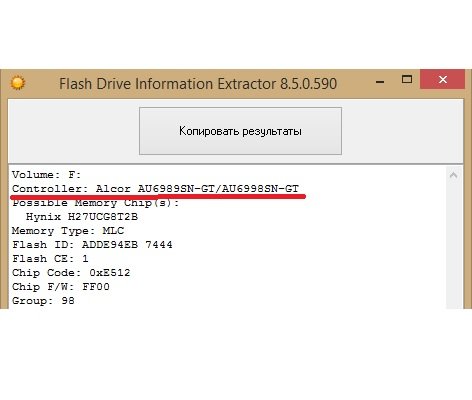 Утилита Flash Drive Information Extractor