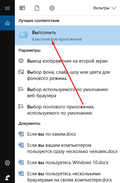 Поиск Windows