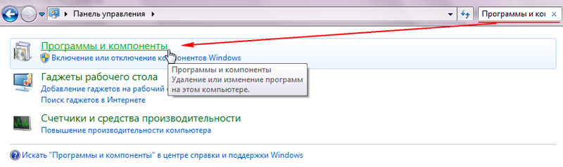 Как отключить или удалить Internet Explorer 11 в Windows 