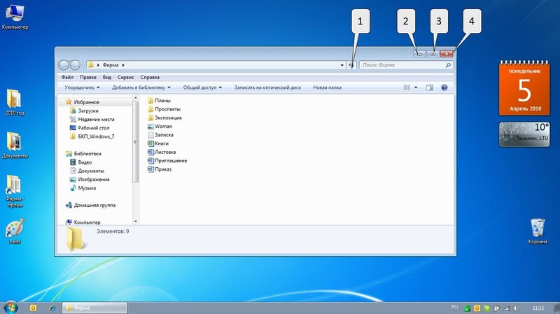 Не обновляется содержимое папки windows 7