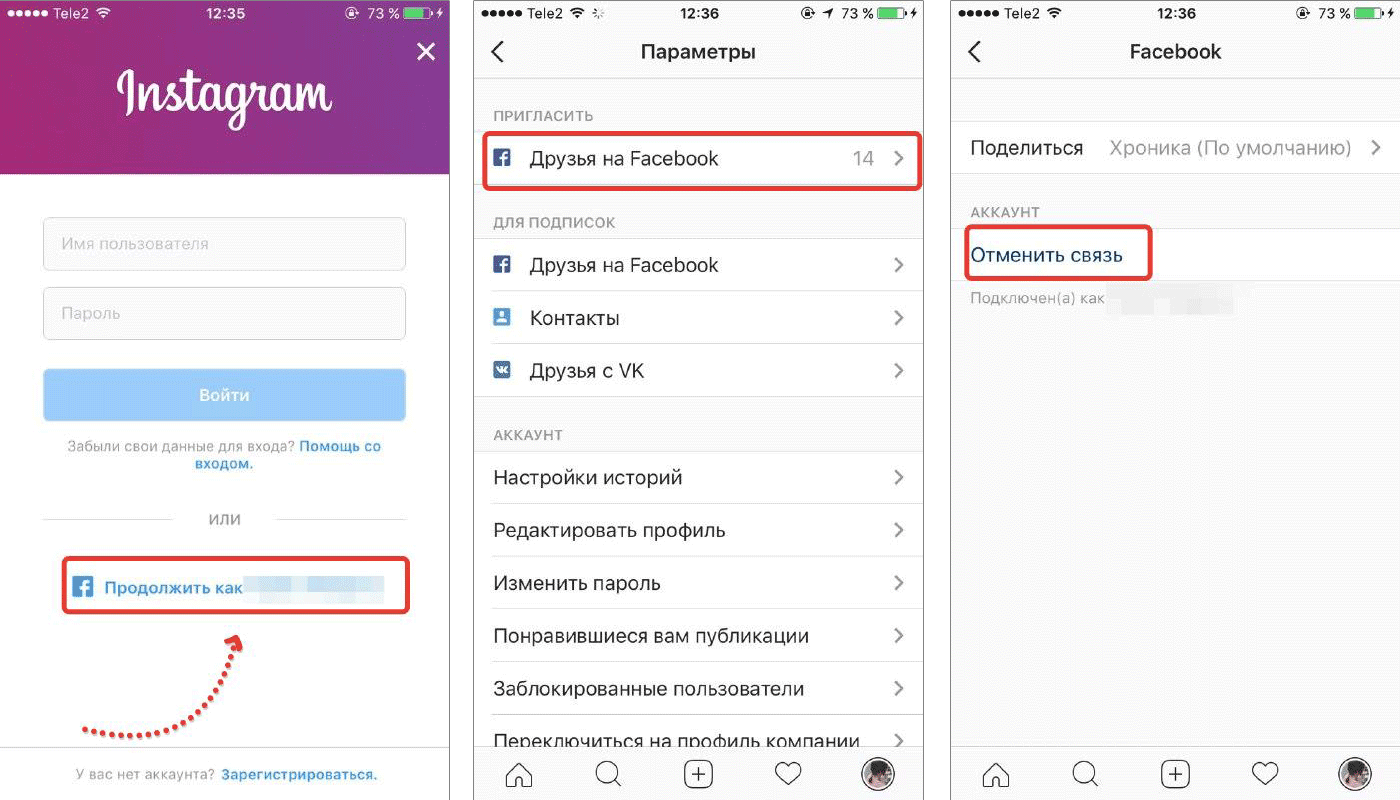 Где находится блок связывание учетных записей Привязать учетную запись в профиле