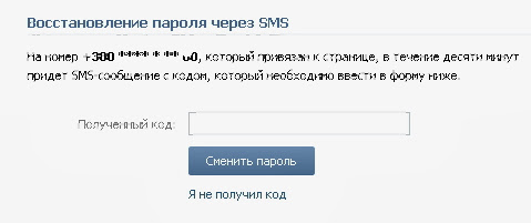 как зайти на свою страницу в контакте если забыл пароль