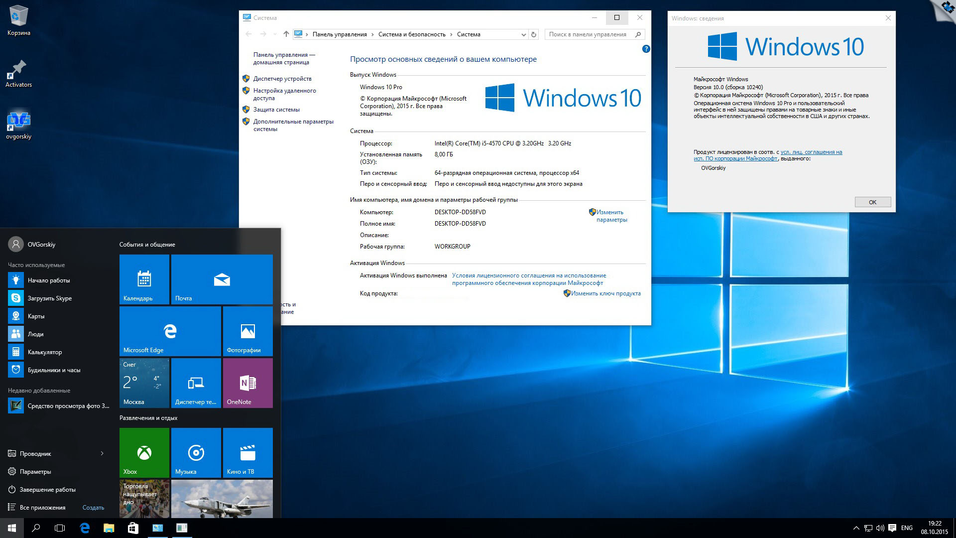 Виндовс 10 зверь. Оперативная система виндовс 10. Первая версия виндовс 10. Microsoft Windows 10 Pro. Windows 10 2015 года.