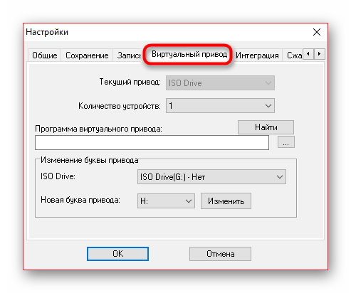 Создание виртуального привода в программе UltraISO