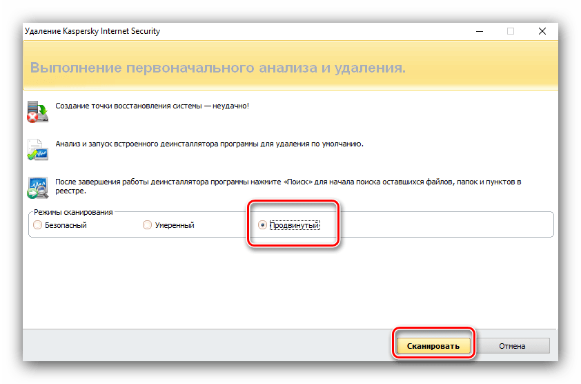 Сканирование остаточных файлов в Revo Uninstaller для удаления Kaspersky Internet Security