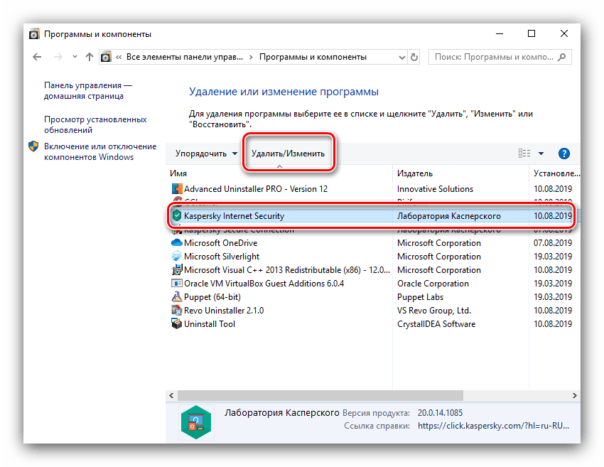Старт удаления Kaspersky Internet Security вручную