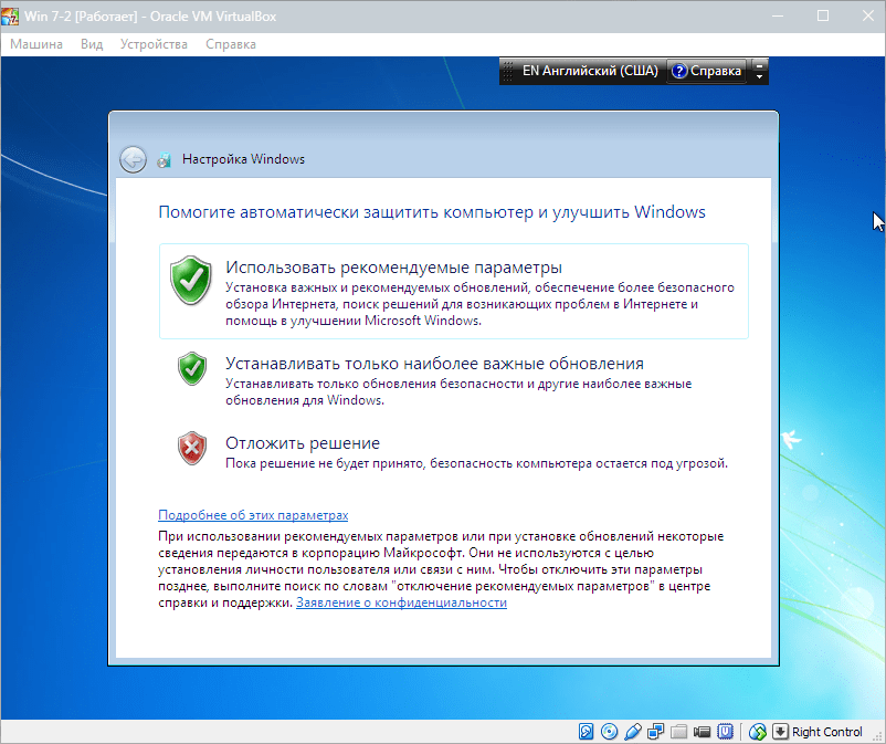 Установка Windows 7 на VirtualBox (10)