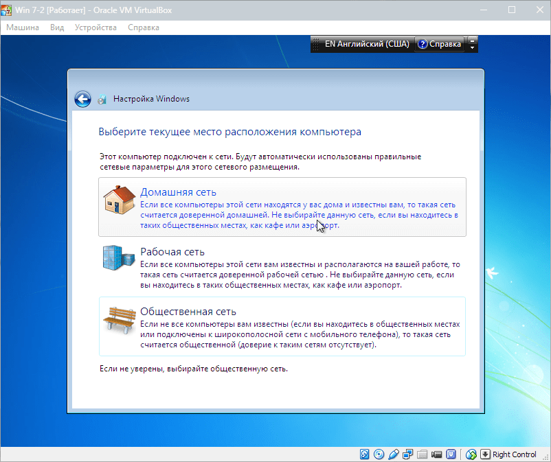 Установка Windows 7 на VirtualBox (12)