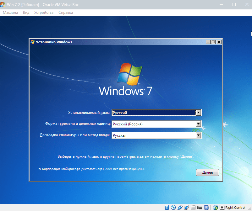 Установка Windows 7 на VirtualBox