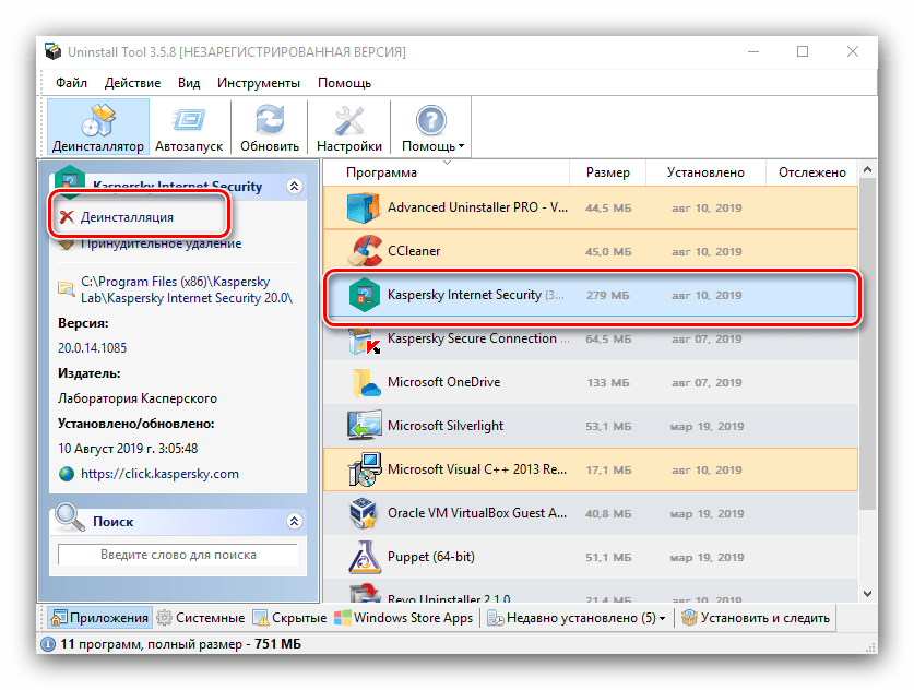 Выбор программы в Uninstall Tool для удаления Kaspersky Internet Security