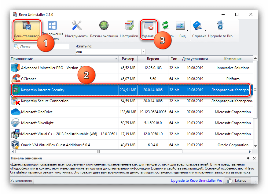 Выбрать деинсталляцию софта в Revo Uninstaller для удаления Kaspersky Internet Security