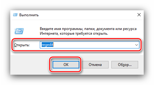 Вызвать редактор реестра для удаления Kaspersky Internet Security вручную