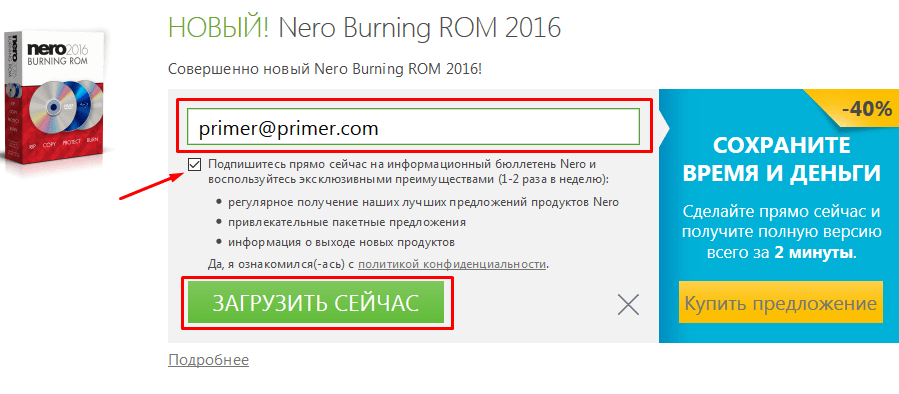 Загрузка программы Nero